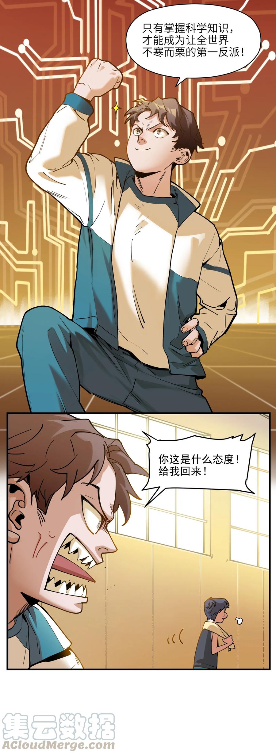 Villain Initialization Ch.13 p43