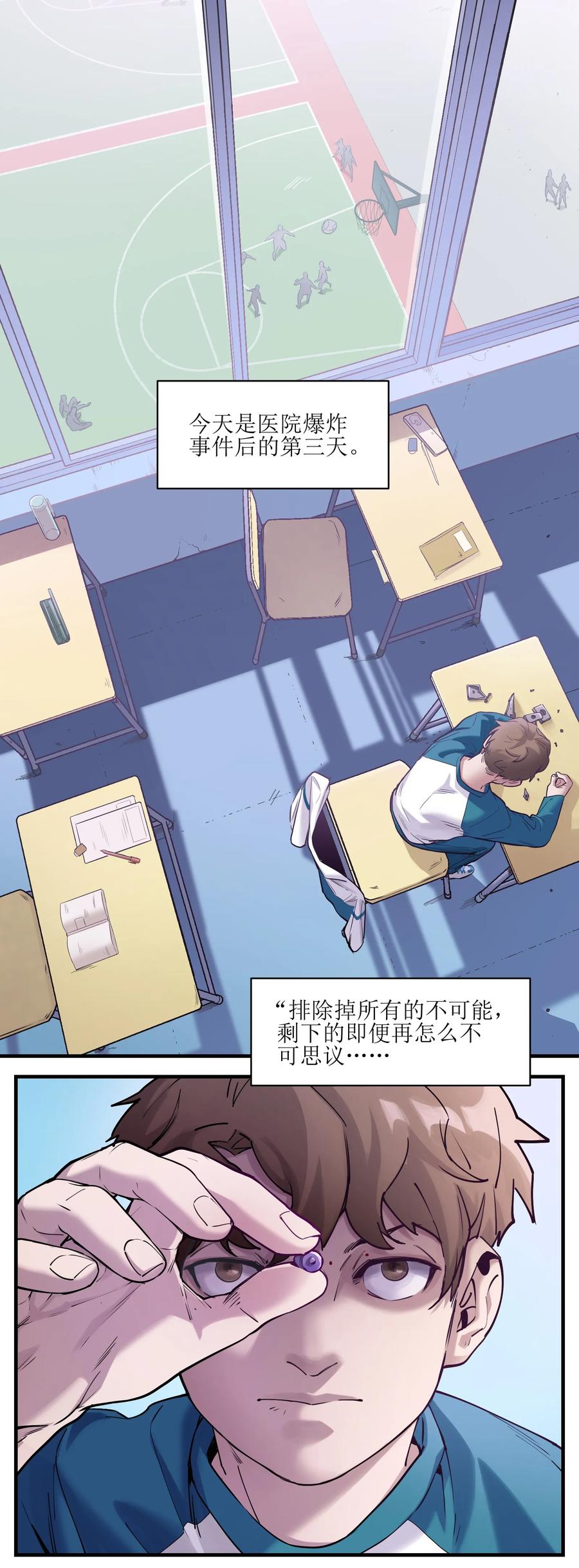 Villain Initialization Ch.13 p45