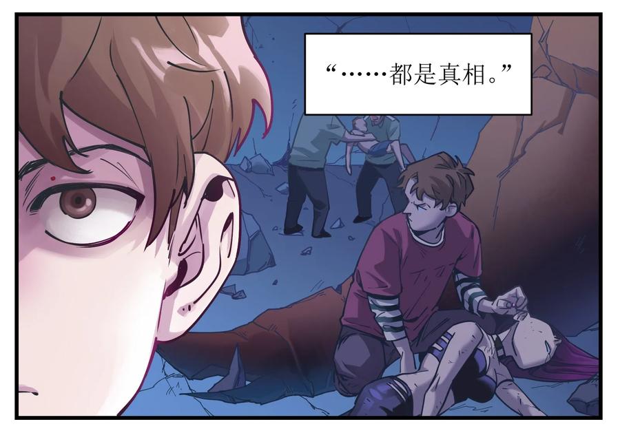 Villain Initialization Ch.13 p46