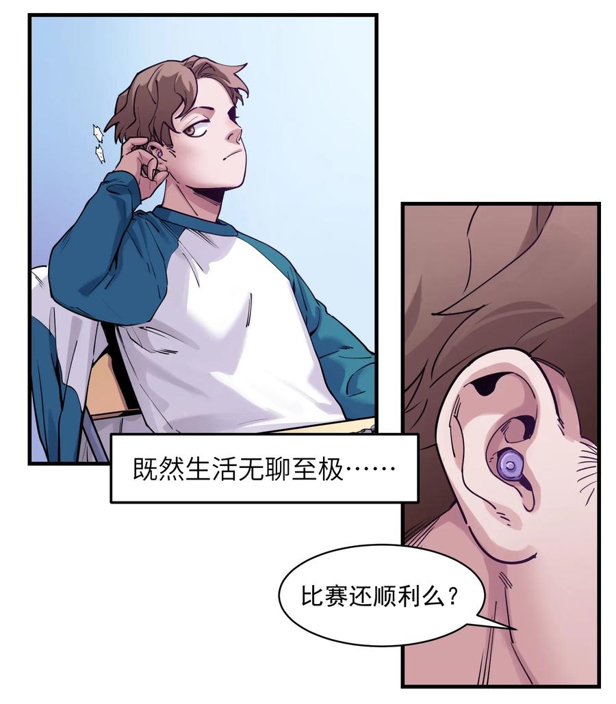 Villain Initialization Ch.13 p47