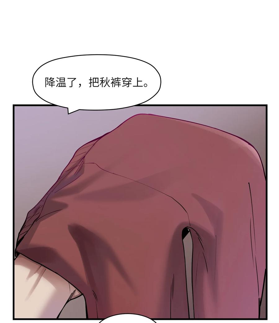Villain Initialization Ch.13 p5