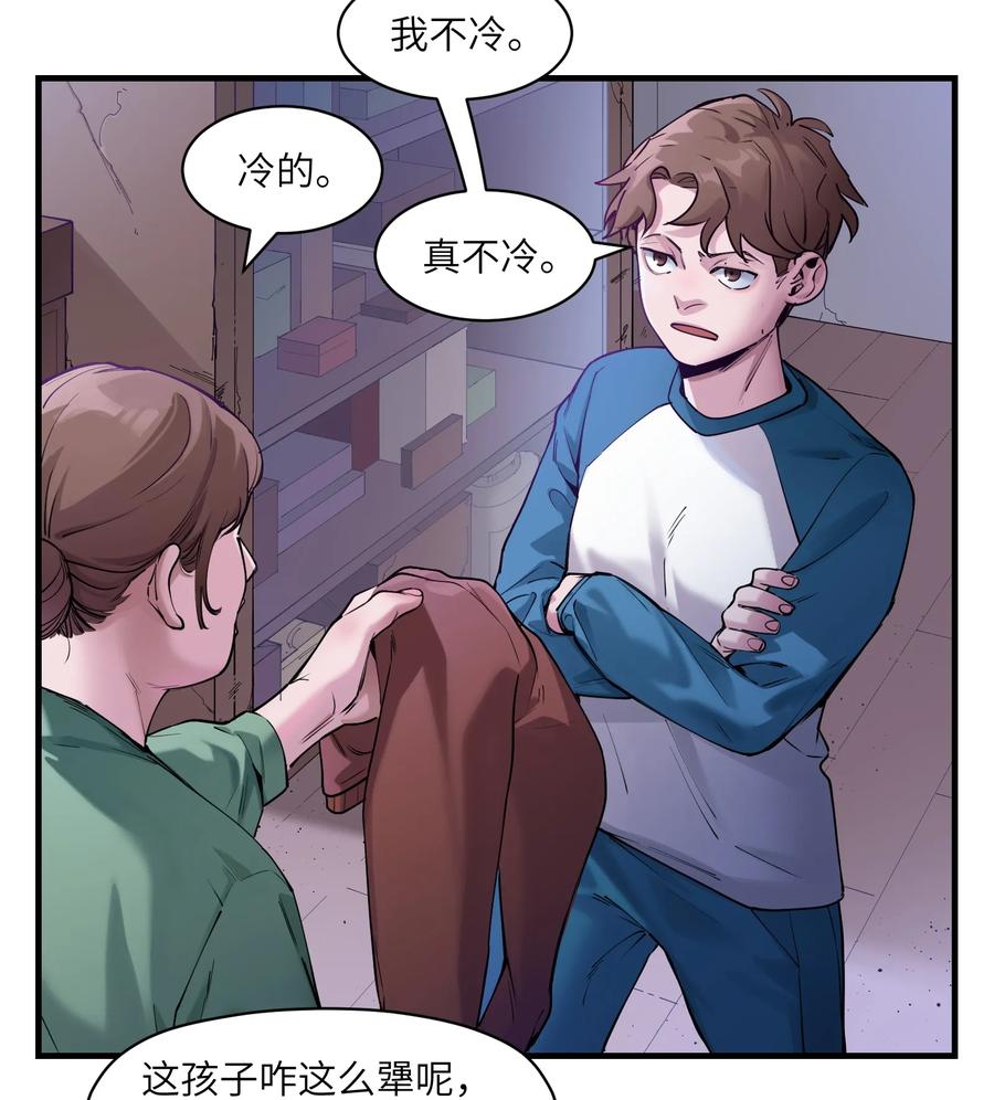 Villain Initialization Ch.13 p6