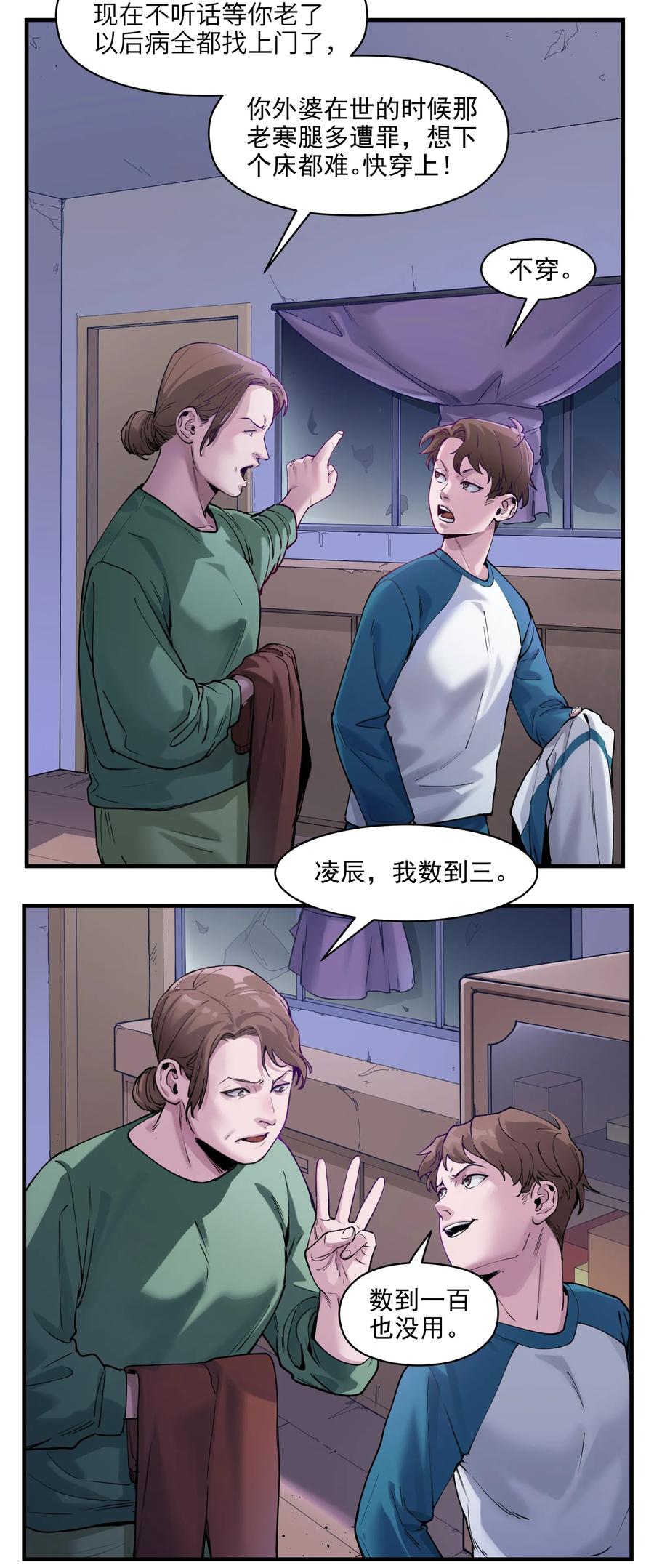 Villain Initialization Ch.13 p7