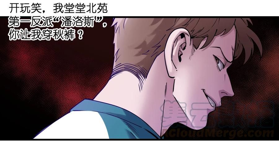 Villain Initialization Ch.13 p8