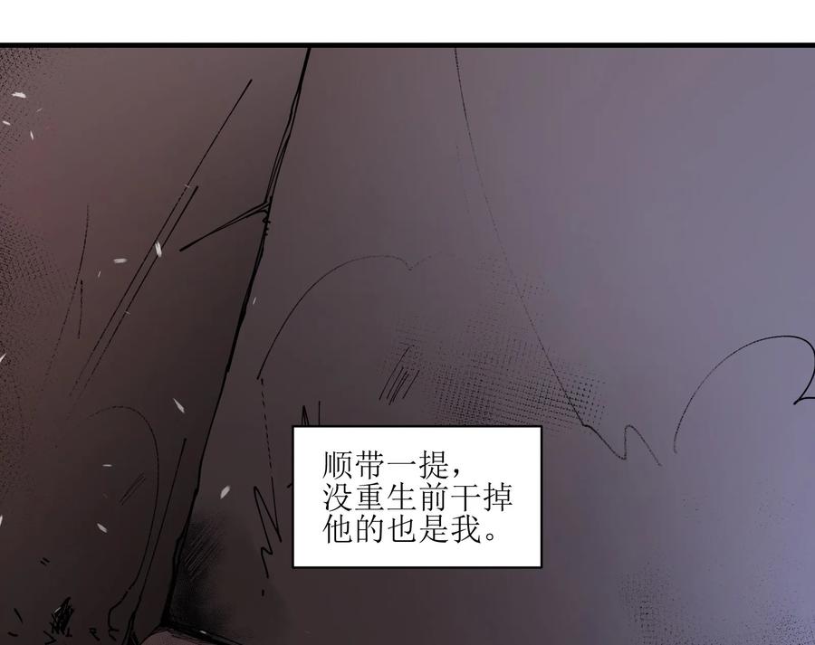 Villain Initialization Ch.14 p10