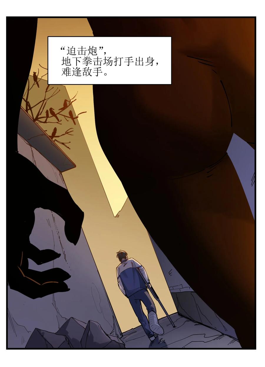 Villain Initialization Ch.14 p13