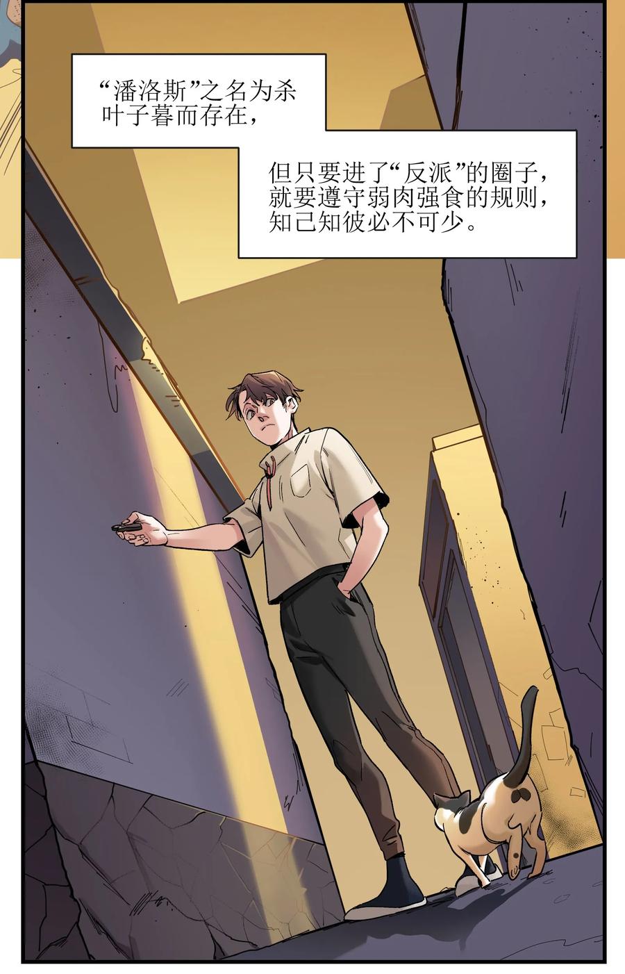 Villain Initialization Ch.14 p20