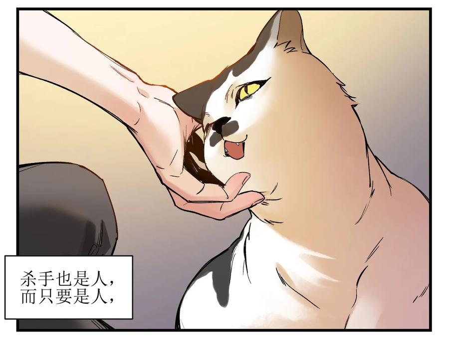 Villain Initialization Ch.14 p21