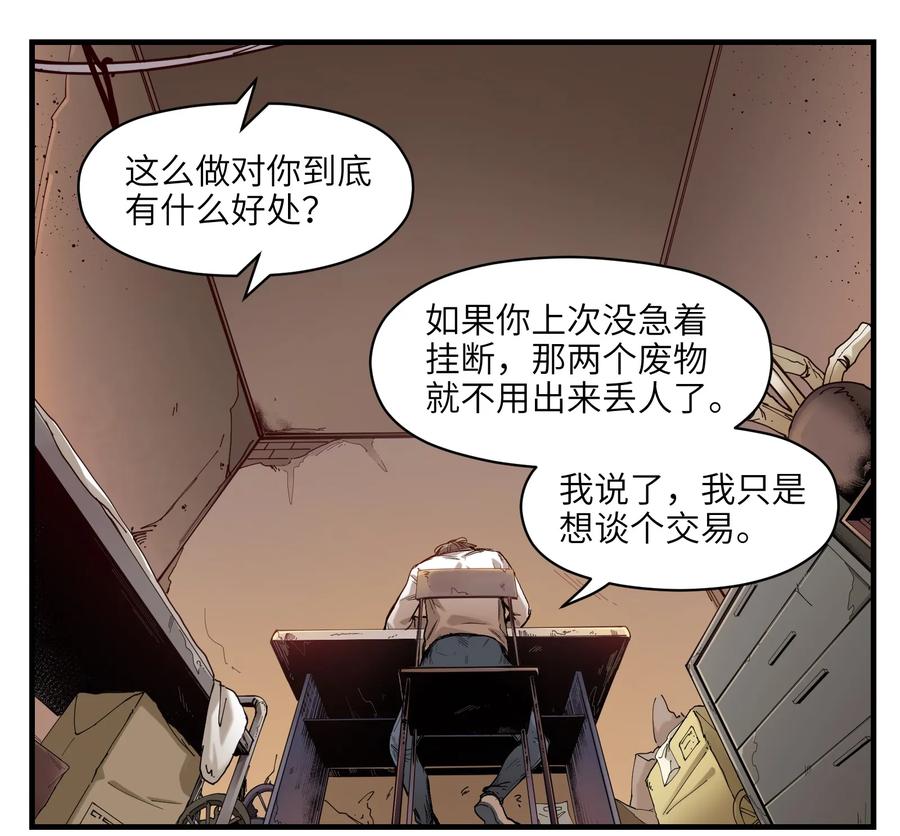 Villain Initialization Ch.14 p23
