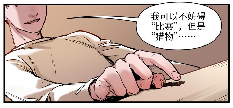 Villain Initialization Ch.14 p24