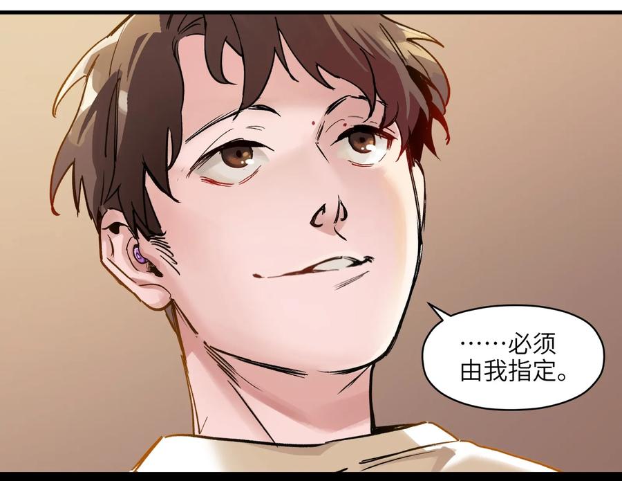 Villain Initialization Ch.14 p25