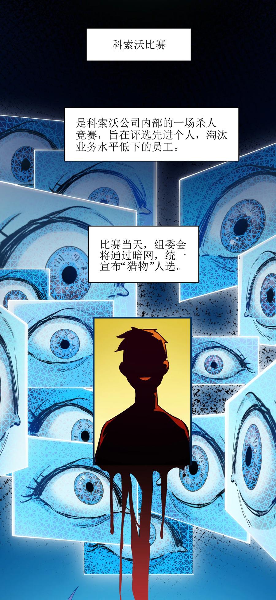Villain Initialization Ch.14 p28