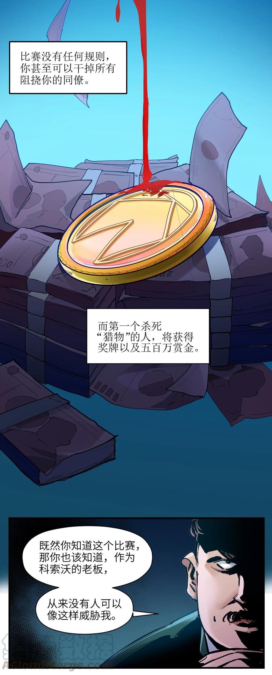 Villain Initialization Ch.14 p29