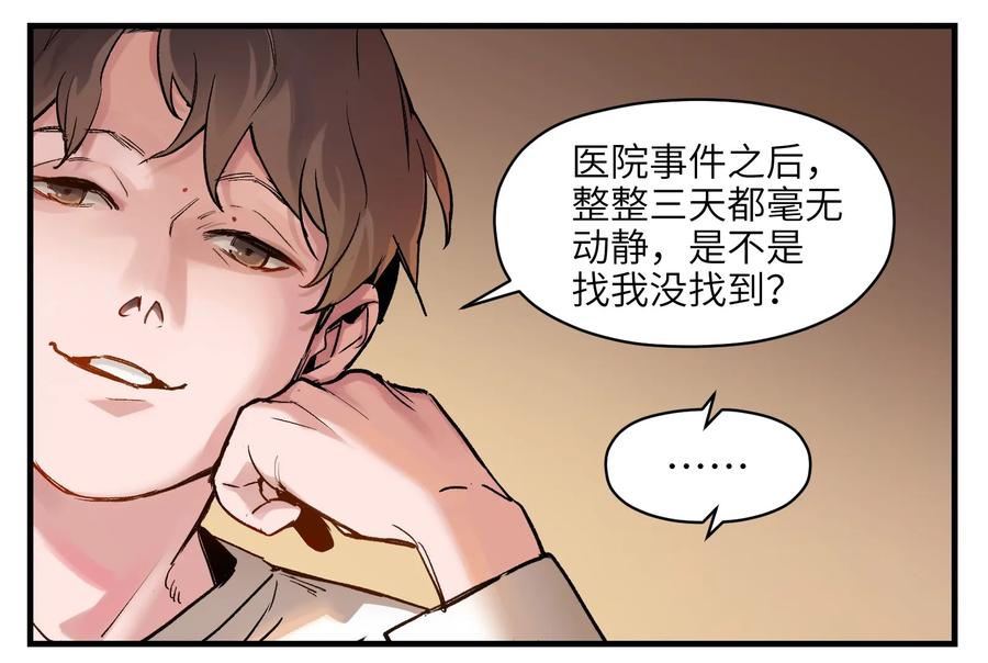 Villain Initialization Ch.14 p30