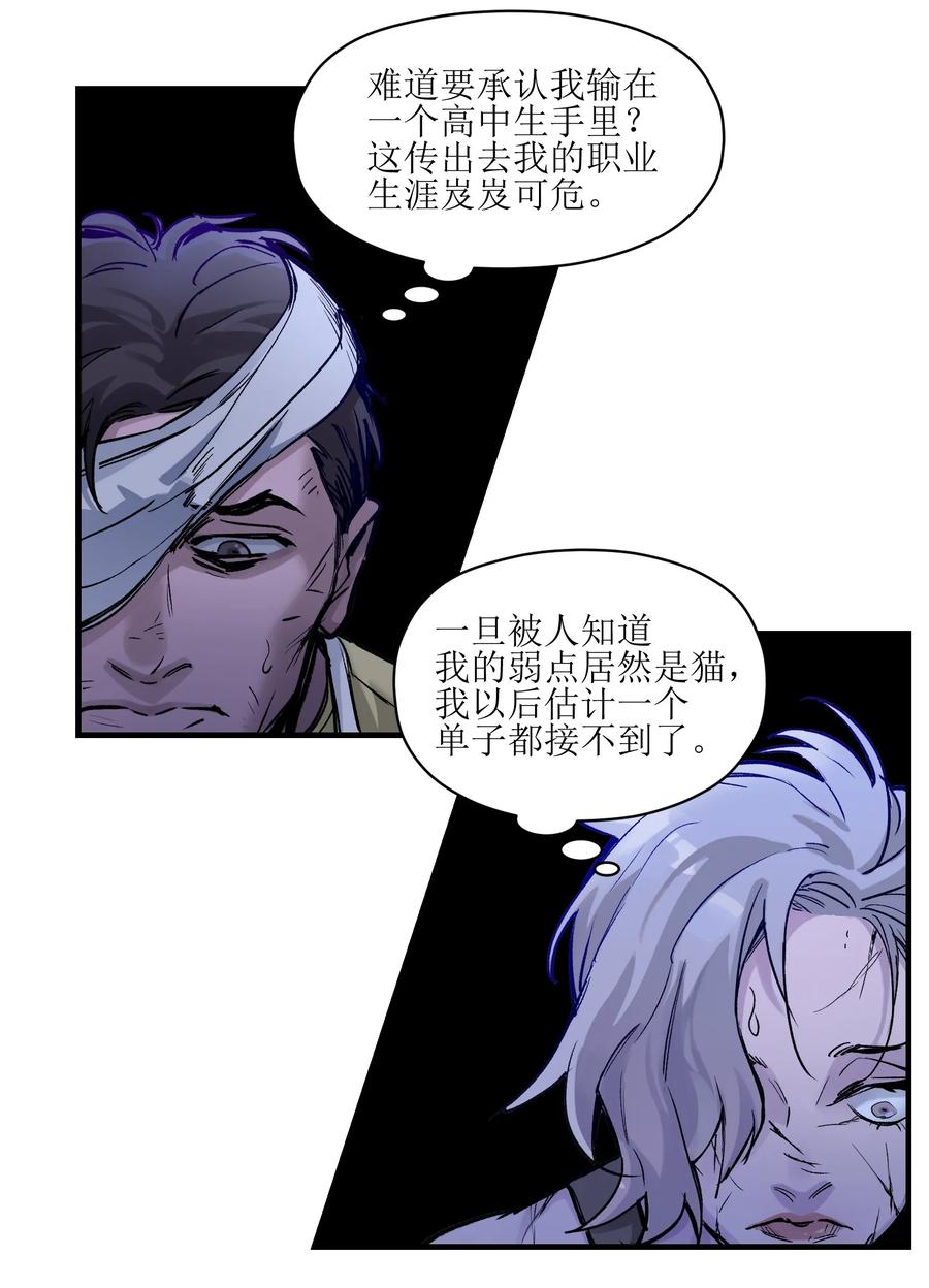 Villain Initialization Ch.14 p34
