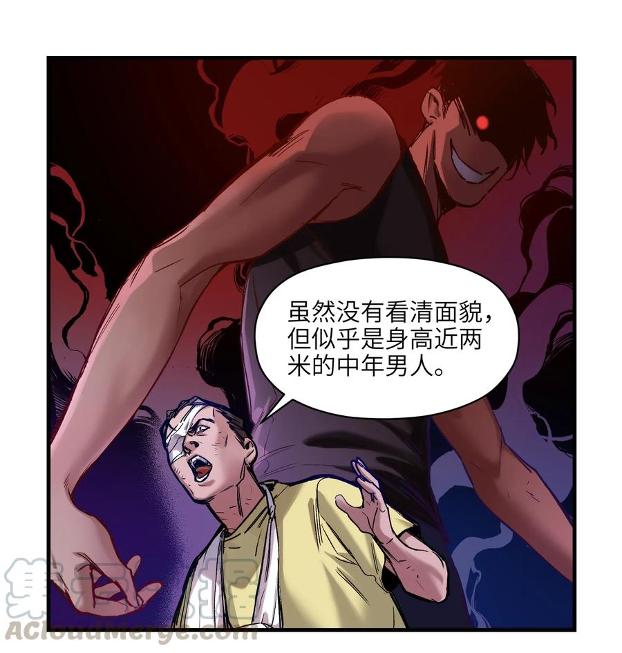 Villain Initialization Ch.14 p36