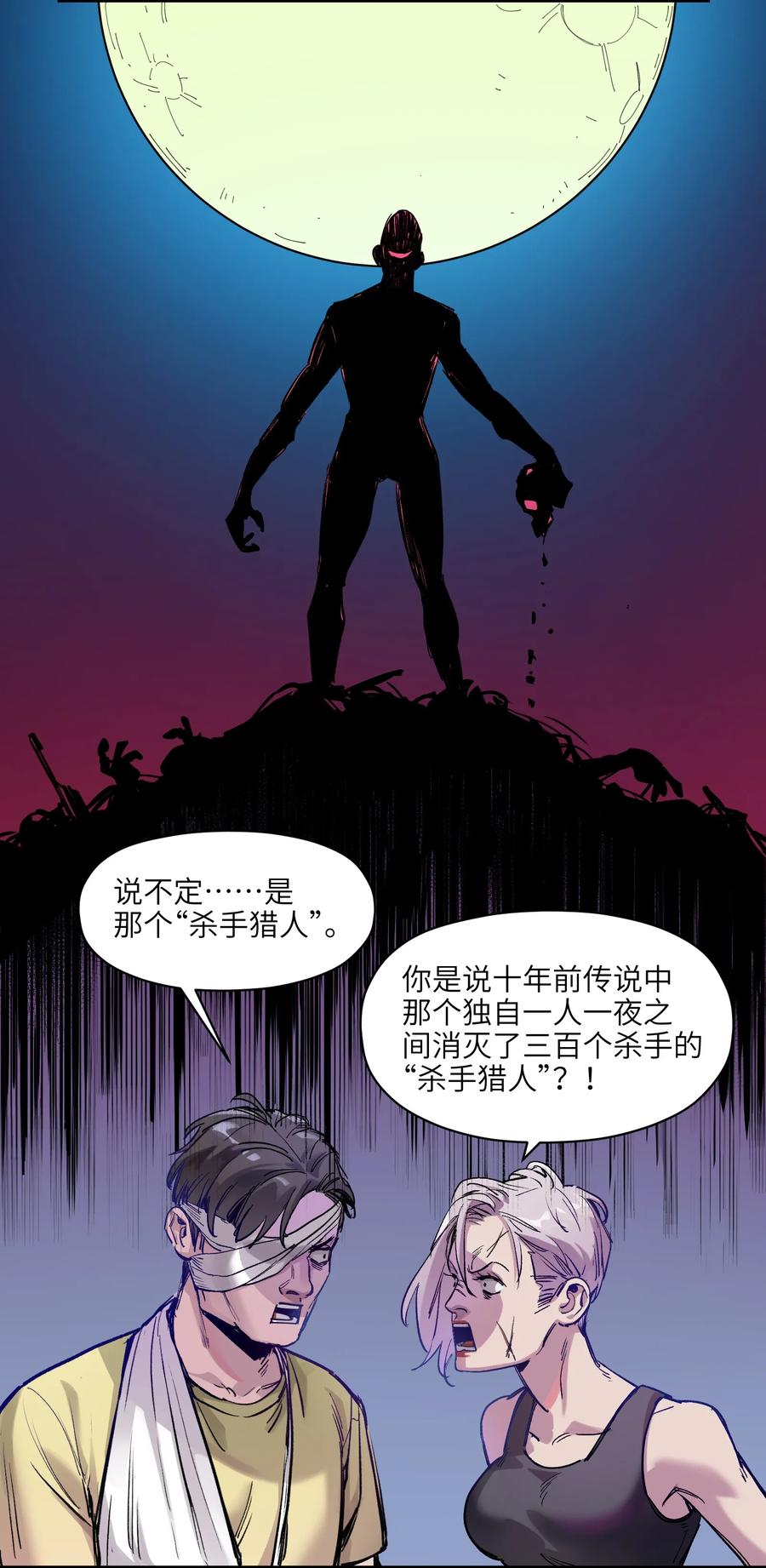 Villain Initialization Ch.14 p38