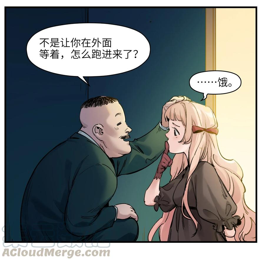 Villain Initialization Ch.14 p43