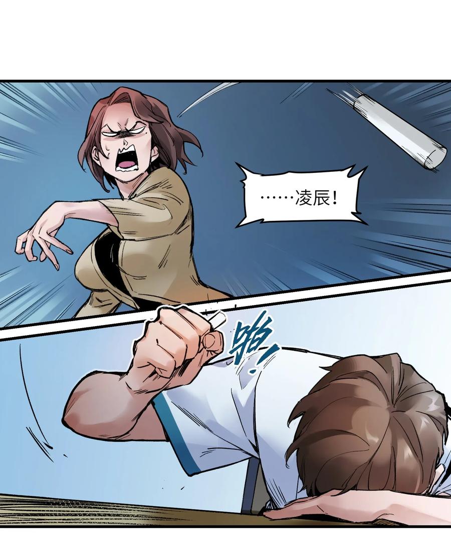 Villain Initialization Ch.15 p10