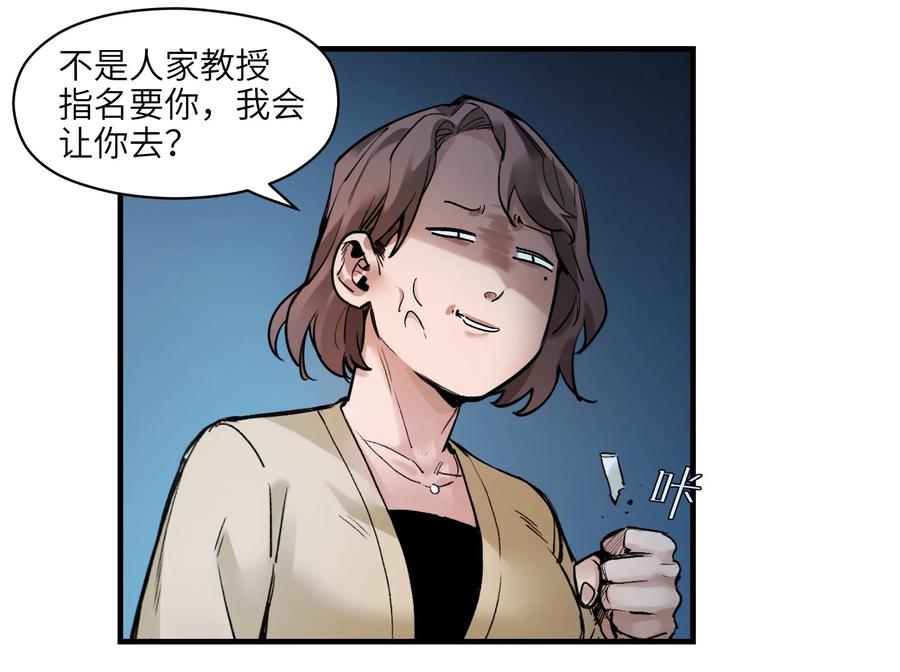 Villain Initialization Ch.15 p12