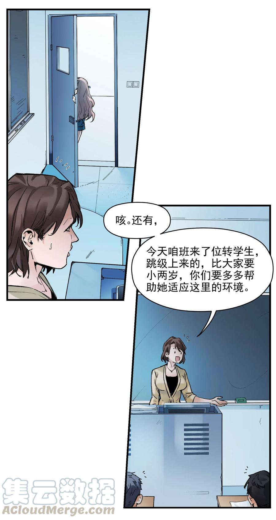Villain Initialization Ch.15 p13