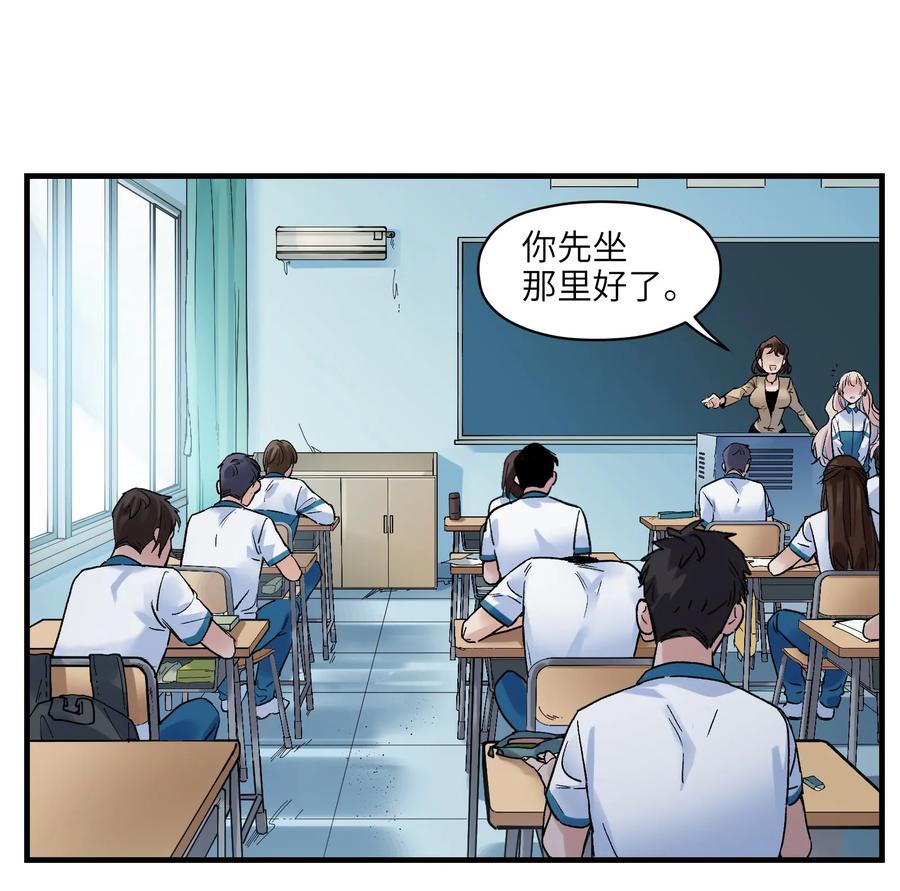 Villain Initialization Ch.15 p16