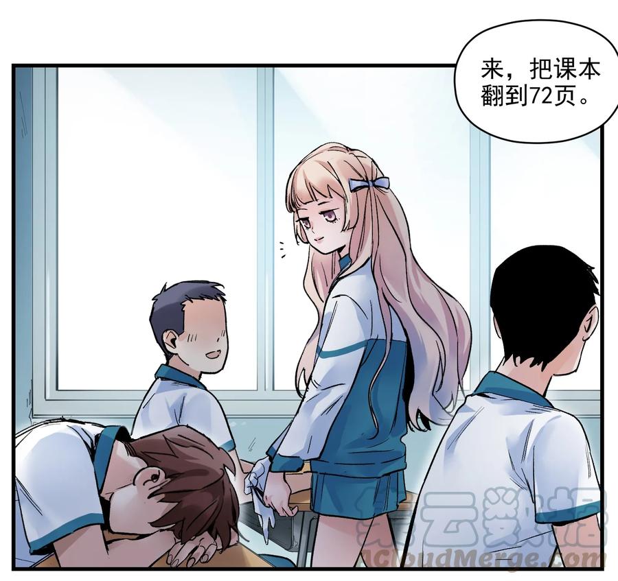 Villain Initialization Ch.15 p17