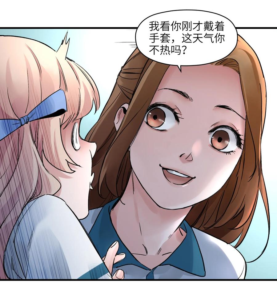 Villain Initialization Ch.15 p26