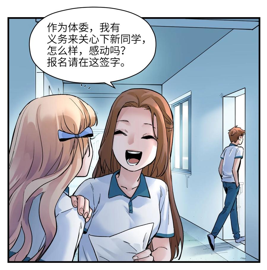 Villain Initialization Ch.15 p27