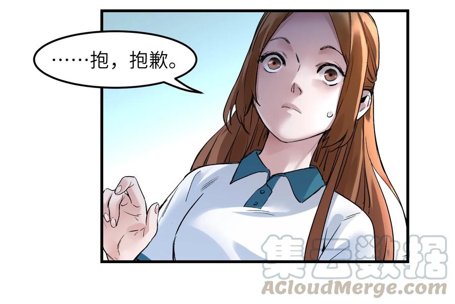 Villain Initialization Ch.15 p29