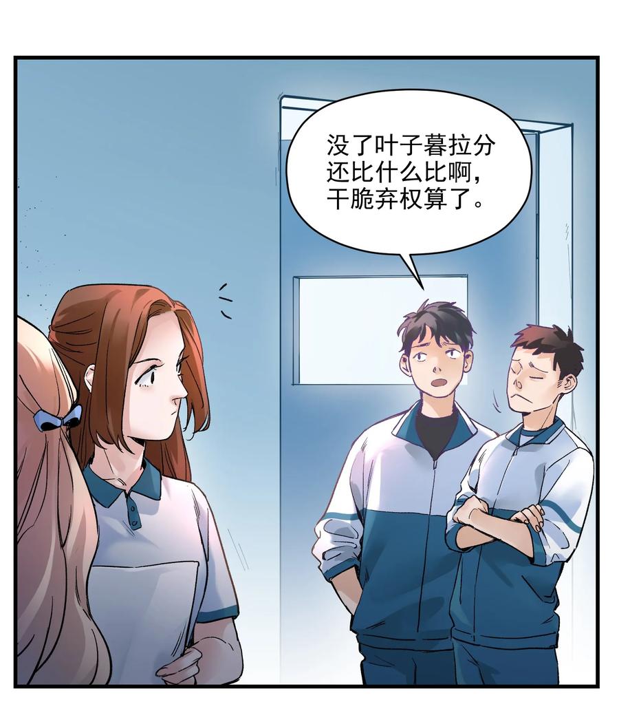 Villain Initialization Ch.15 p30