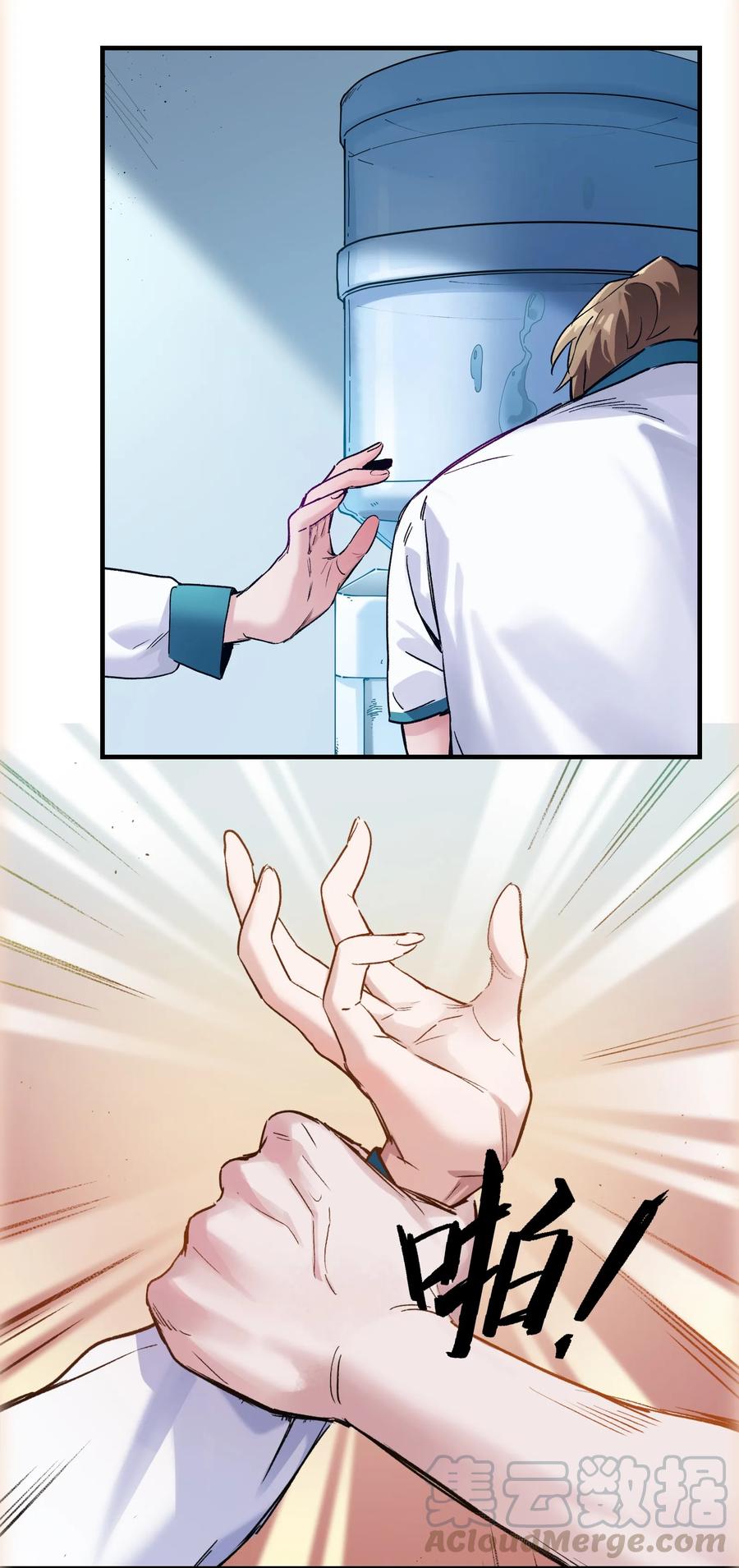 Villain Initialization Ch.15 p33