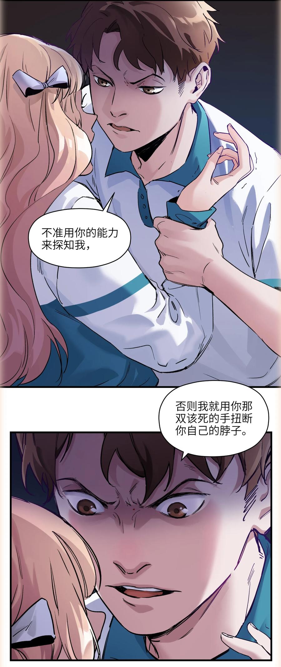 Villain Initialization Ch.15 p34