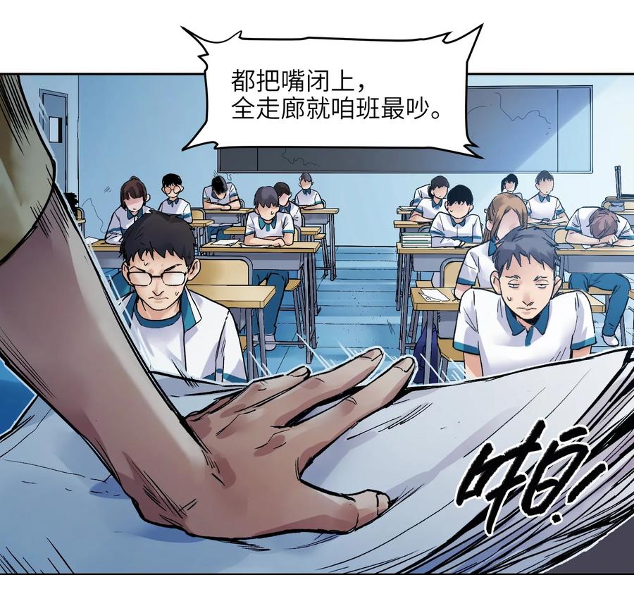 Villain Initialization Ch.15 p4