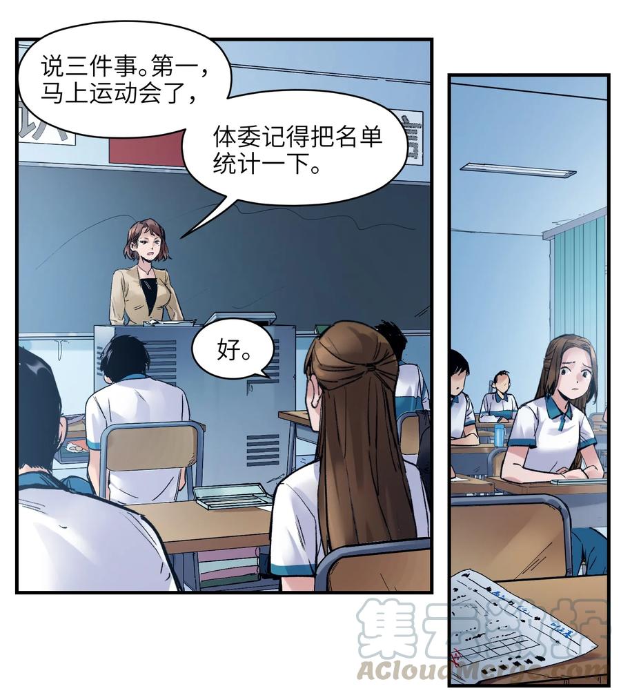 Villain Initialization Ch.15 p5