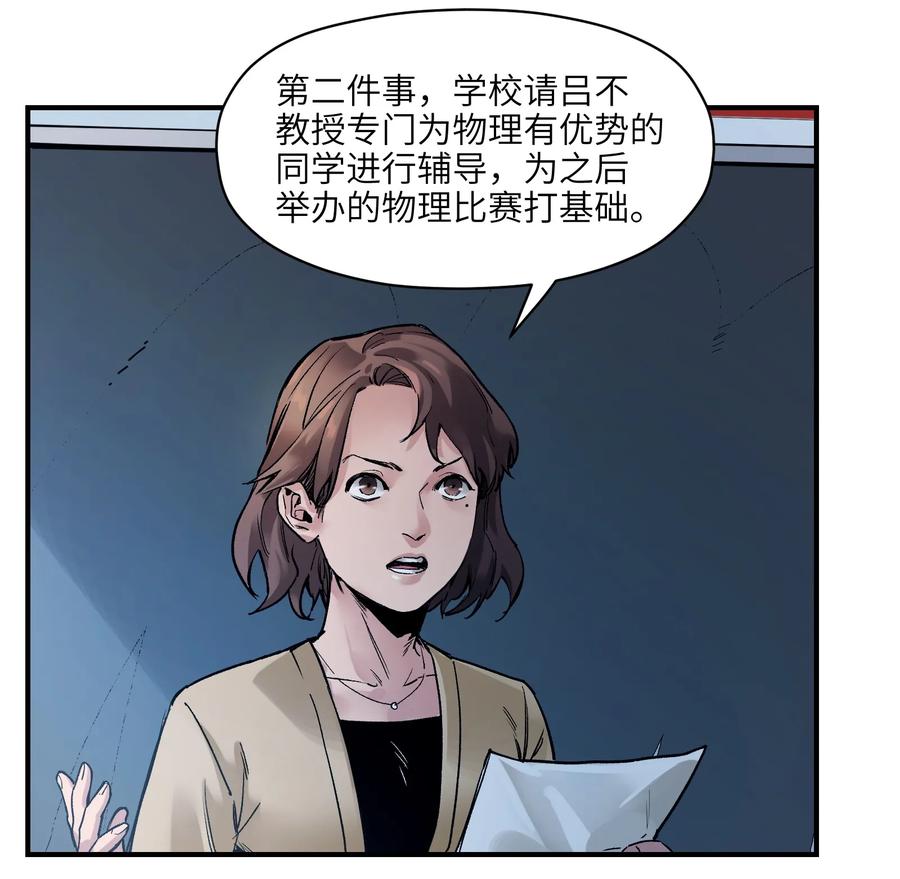 Villain Initialization Ch.15 p6