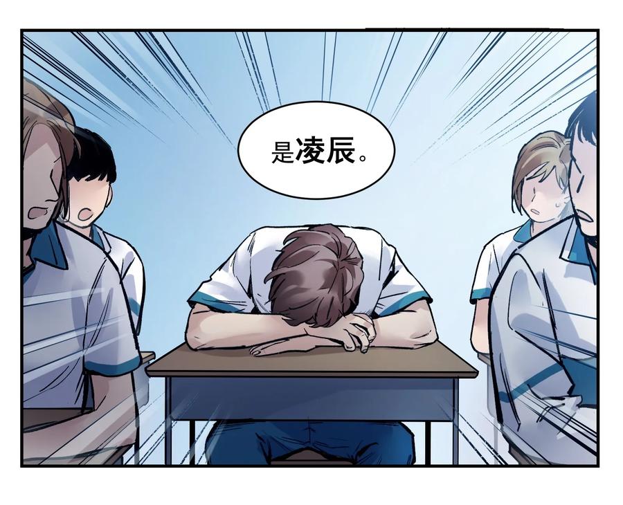 Villain Initialization Ch.15 p8