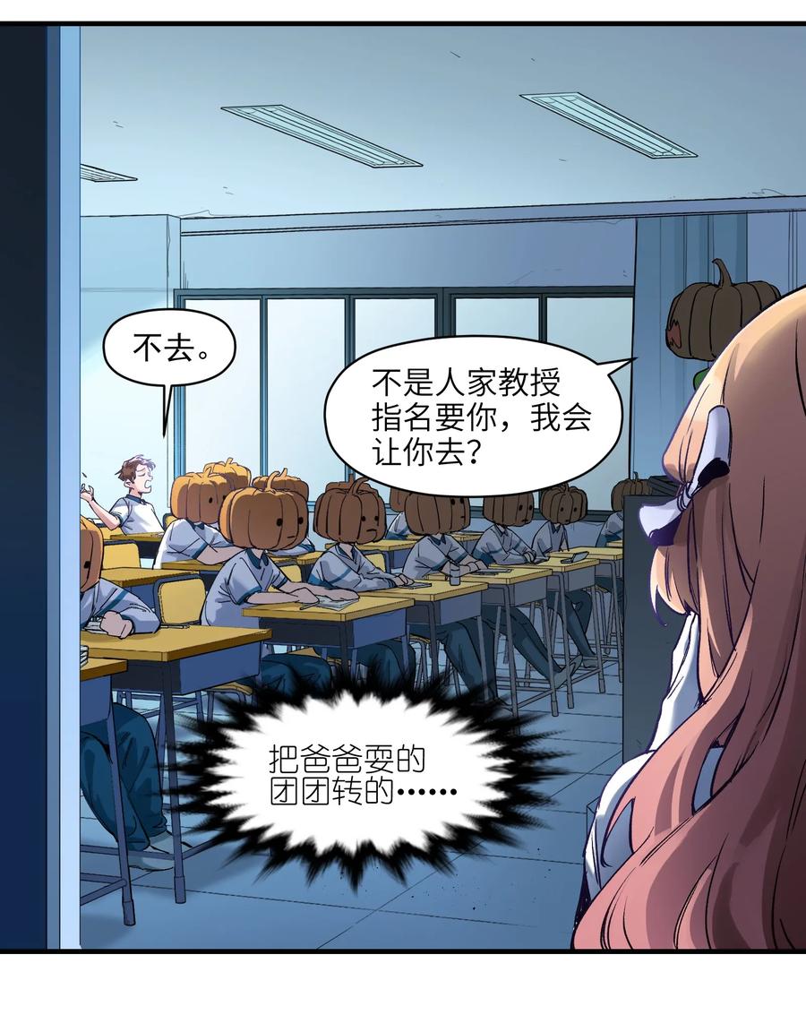 Villain Initialization Ch.16 p12