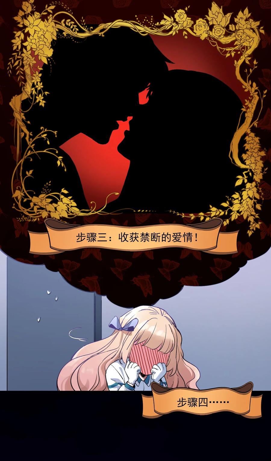 Villain Initialization Ch.16 p16