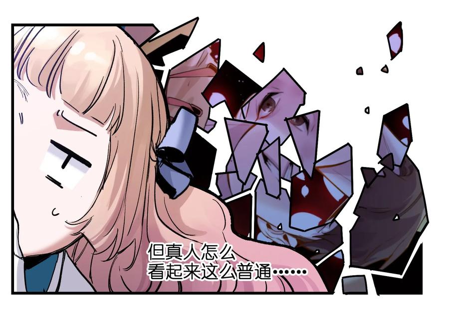 Villain Initialization Ch.16 p19