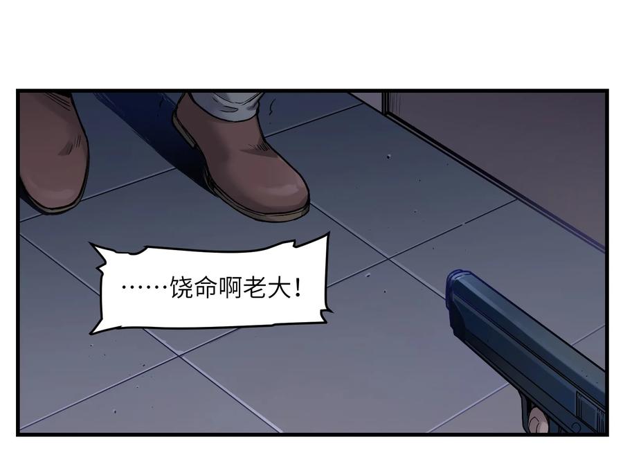Villain Initialization Ch.16 p2