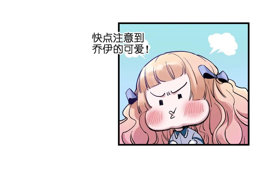 Villain Initialization Ch.16 p27