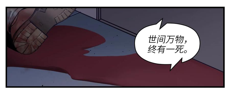Villain Initialization Ch.16 p3