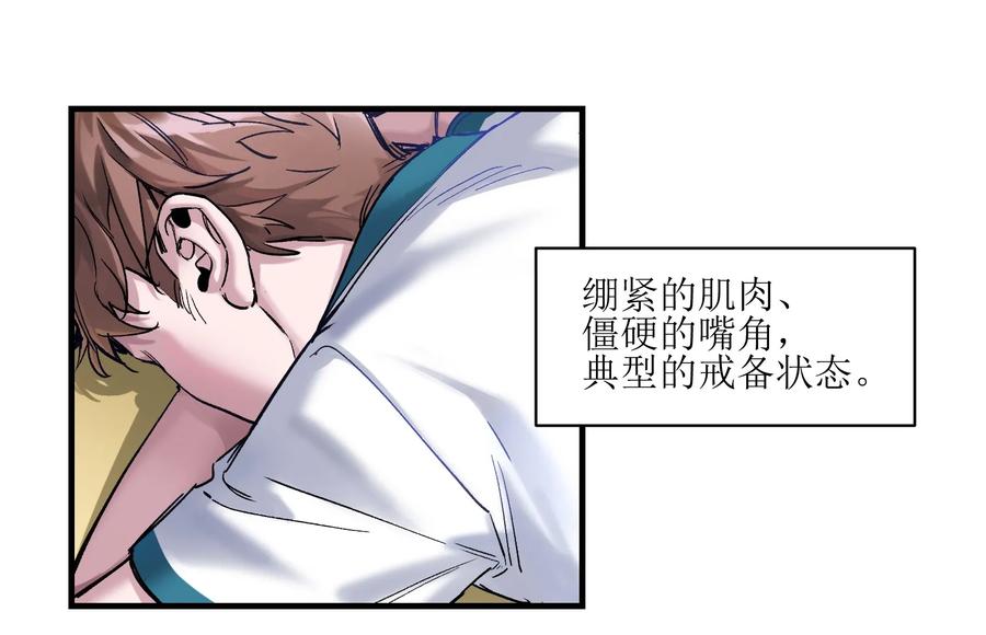 Villain Initialization Ch.16 p30