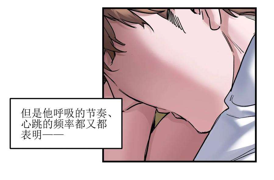 Villain Initialization Ch.16 p31