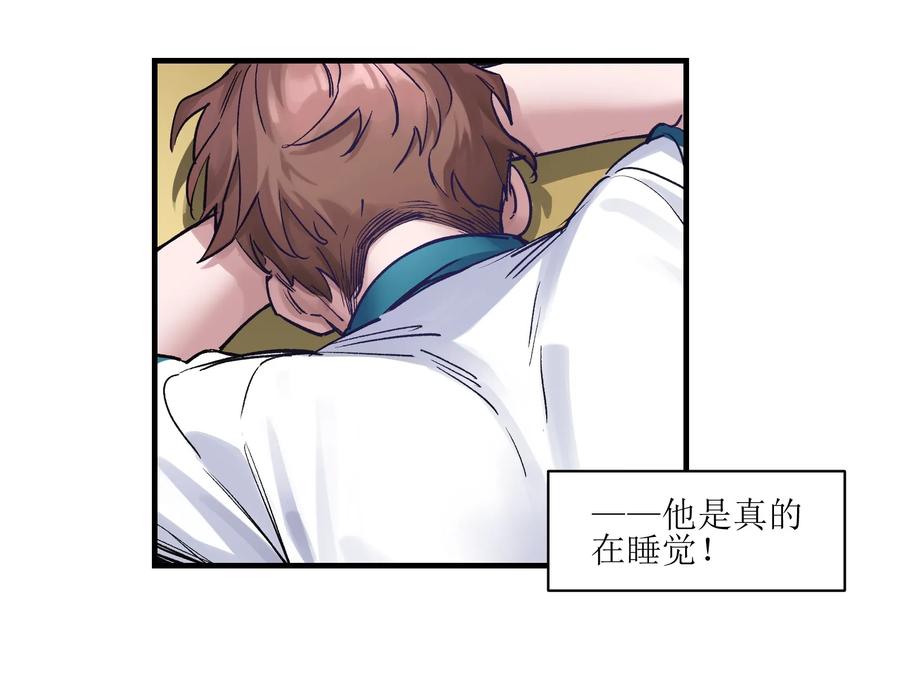 Villain Initialization Ch.16 p32