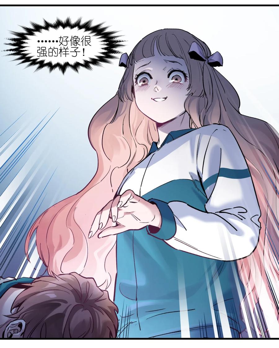 Villain Initialization Ch.16 p34