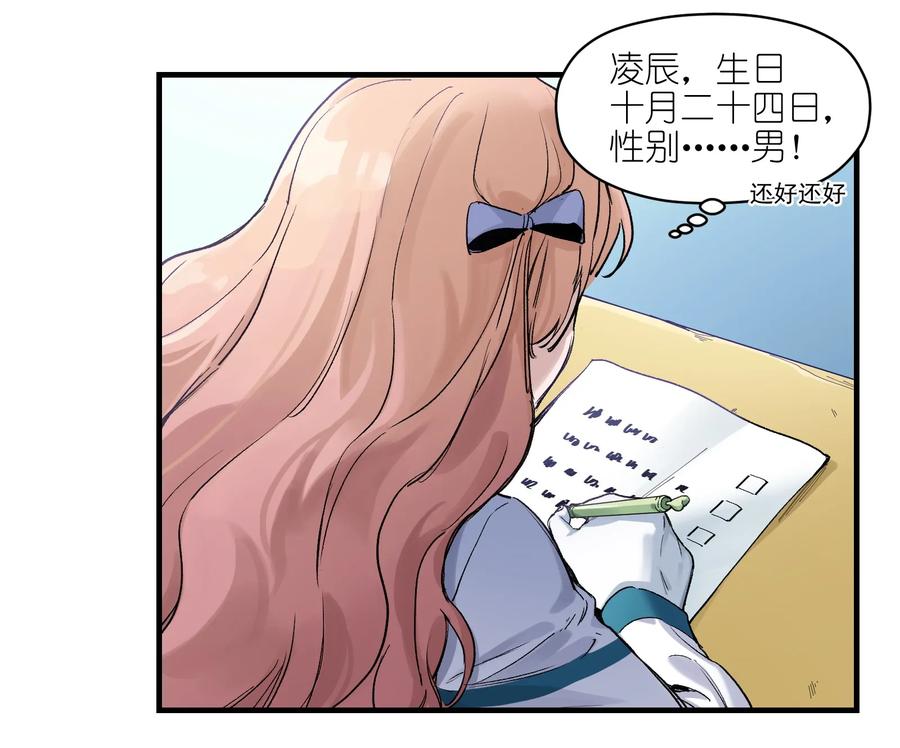 Villain Initialization Ch.16 p37