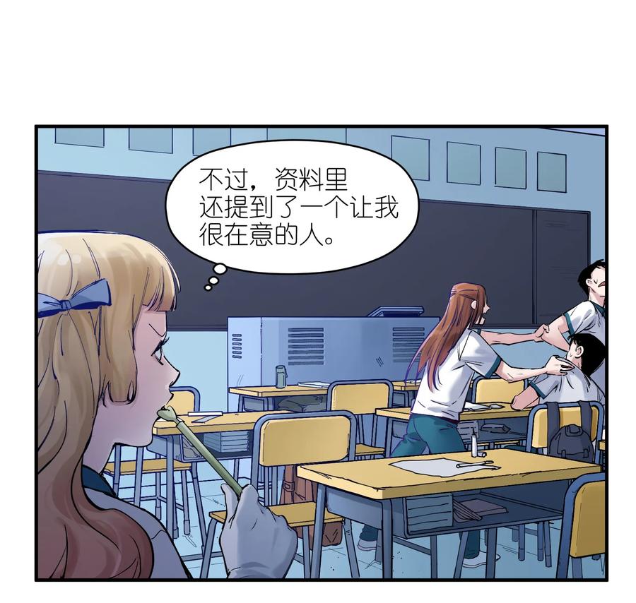 Villain Initialization Ch.16 p39