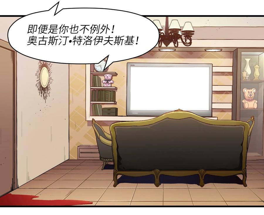 Villain Initialization Ch.16 p4